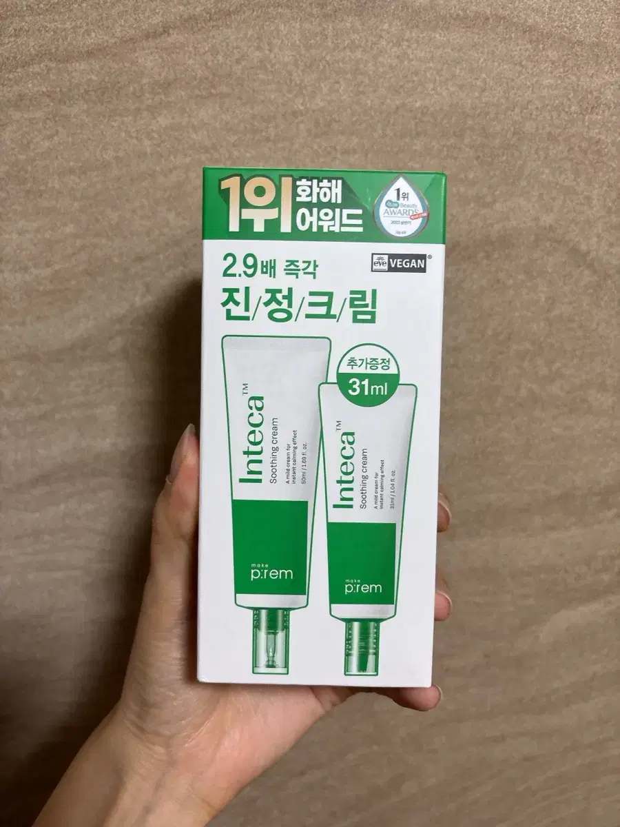 새상품) 메이크프램 인테카 수딩크림 50ml+31ml